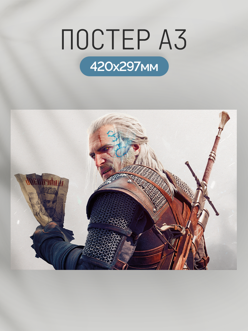 Постер плакат Геральт Держит Заказ The Witcher Ведьмак