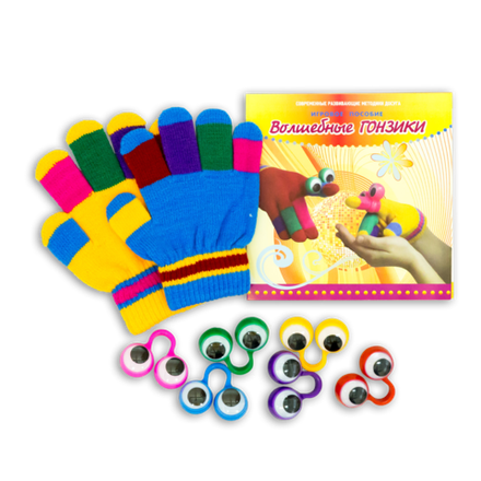 Комплект Волшебные гонзики