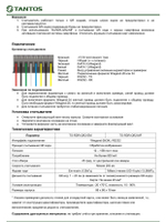 Считыватель TS-RDR-QR2-EM