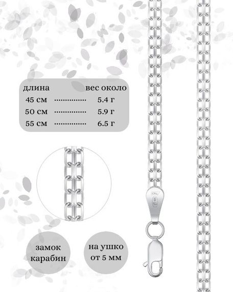 Фото цепочка на шею бисмарк тонкая инфографика размеры
