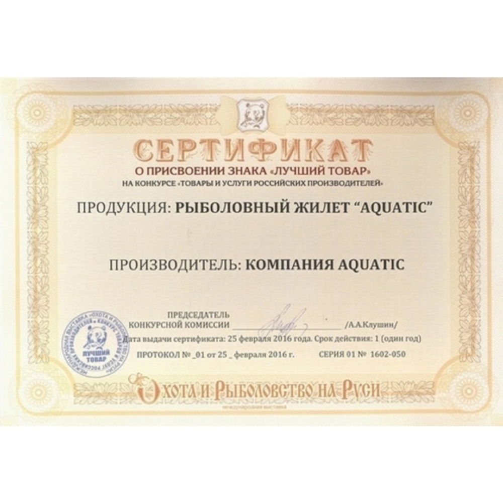 Жилет Aquatic страховочный, оранжевый