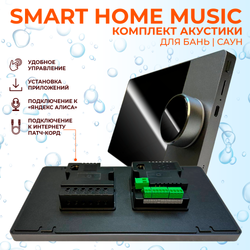 Комплект влагостойкой акустики SMART HOME MUSIC - Sauna Round 2