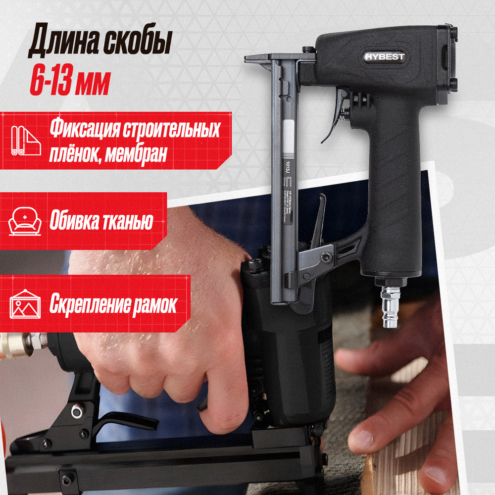 Пневматический монтажный пистолет Hybest 1013J