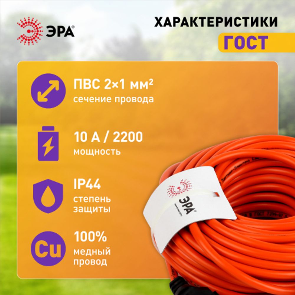 Удлинитель силовой ЭРА UPx-1-2x1-20m в бухте без заземления 20м 1 розетка ПВС 2х1мм2 | Электротовары