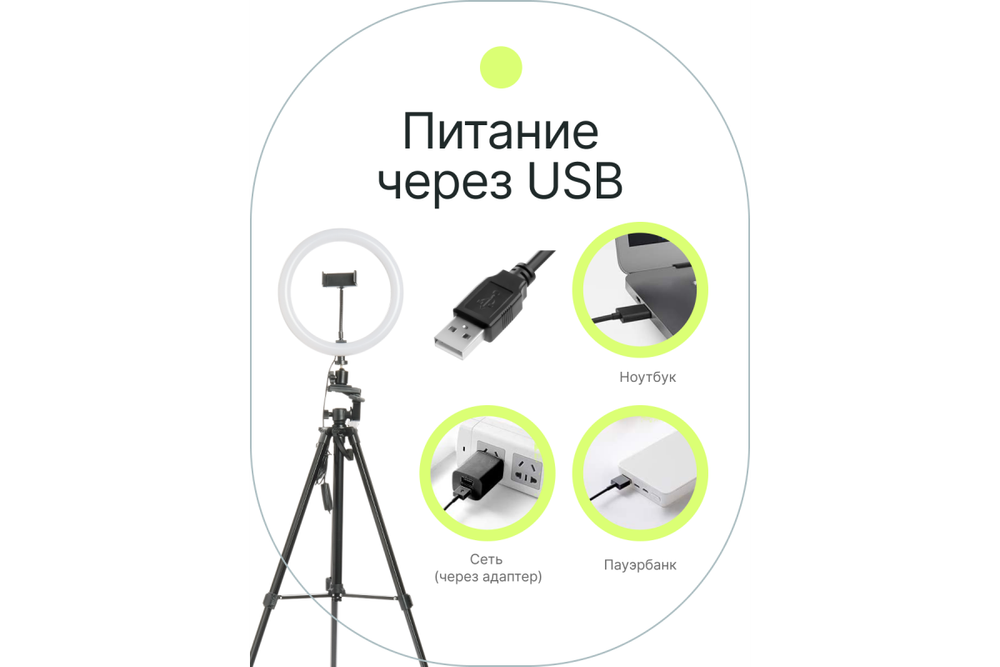 Светодиодный осветитель Raylab RL-0310 RGB Kit кольцевой