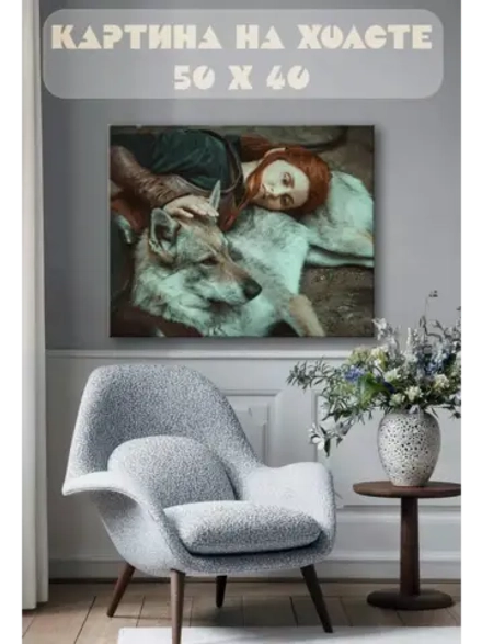 Картина на стену 40 X 50 Эльф и волк