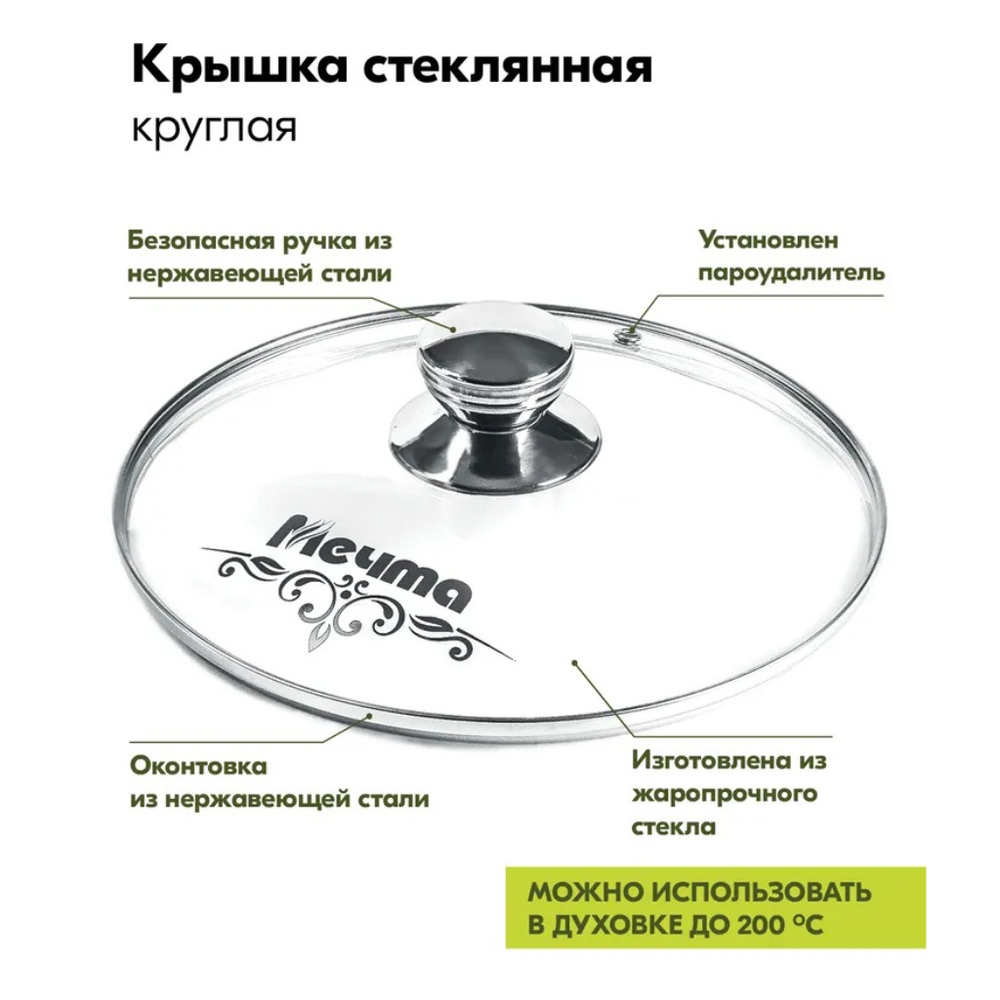 Кастрюля алюм, антиприг, 4 л, с крыш, крыш стекло, Мечта, Гранит black Induction Pro, 44802И, индукц