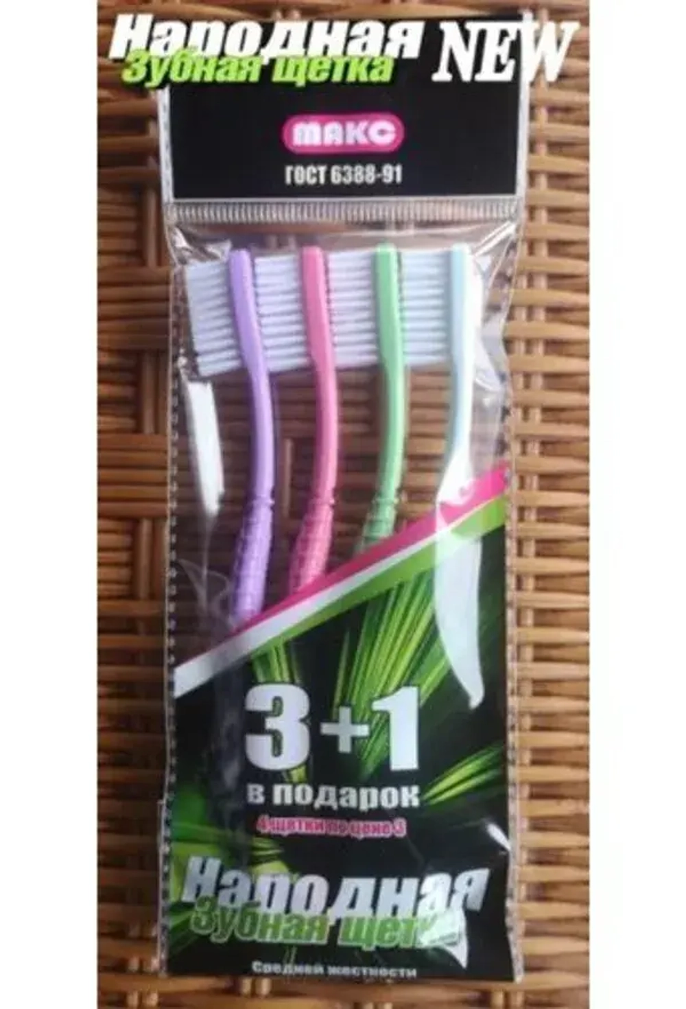 Зубная щетка ассорти «ЭКОНОМ», жесткость средняя, в пакете с еврохолдером 4шт