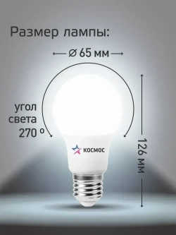 Лампочка светодиодная Е27 25 ВТ холодный свет 2 шт