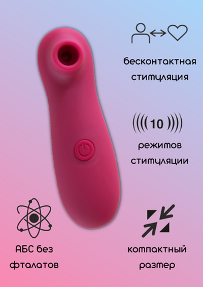 Вакуумно-волновой стимулятор Take It Easy Ace Wine 9020-01lola