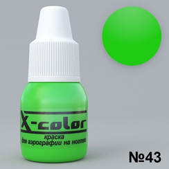 Краска для аэрографии - №43 Яблоко 5мл