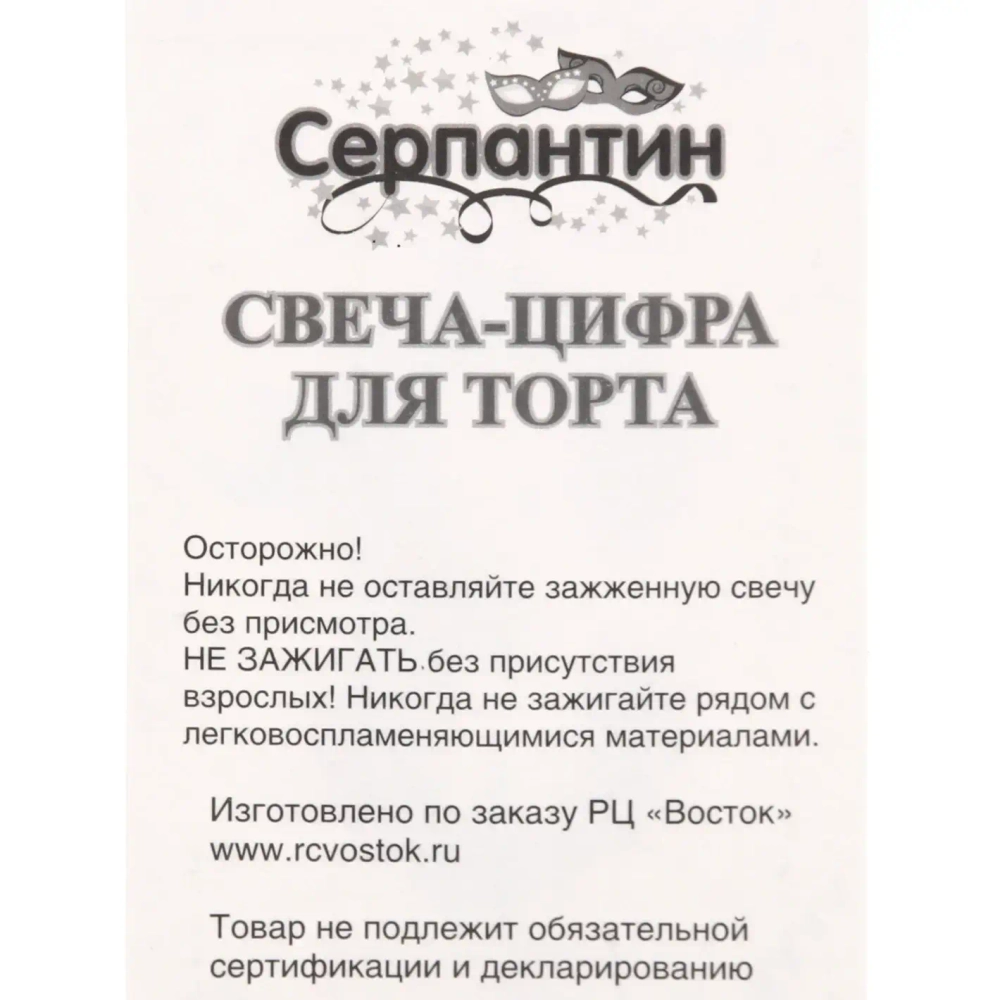 Свеча для торта Цифра Глянец «4» 5,5 см, рубин