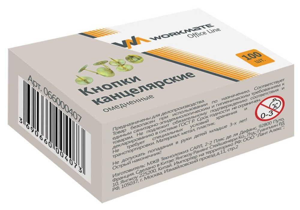 Кнопки канцелярские Workmate Office Line омедненные, 100 штук в упаковке, 10 упаковок в коробке