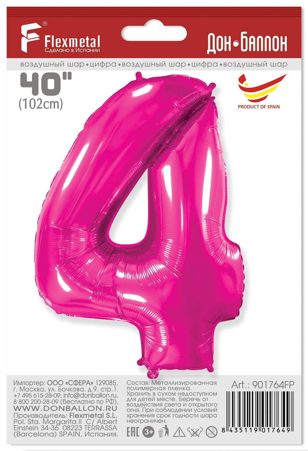 Воздушный шар фольгированный, М40/102см, Flexmetal "Цифра 4", розовый