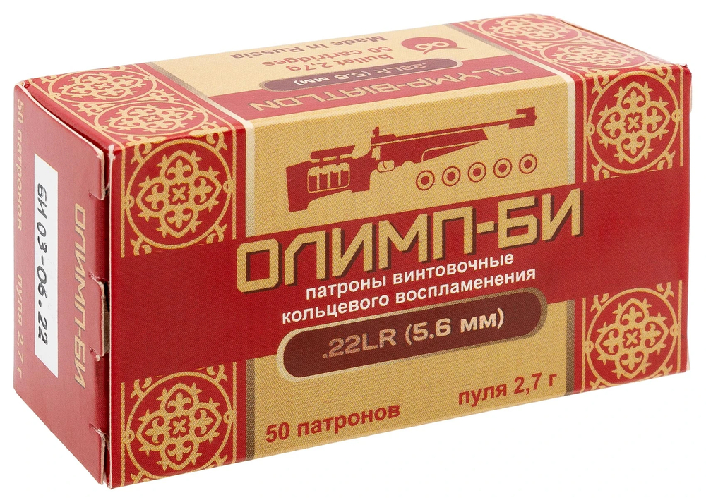 Патрон .22 LR ОЛИМП-БИ пуля 2,6 г., коробка 50 шт.