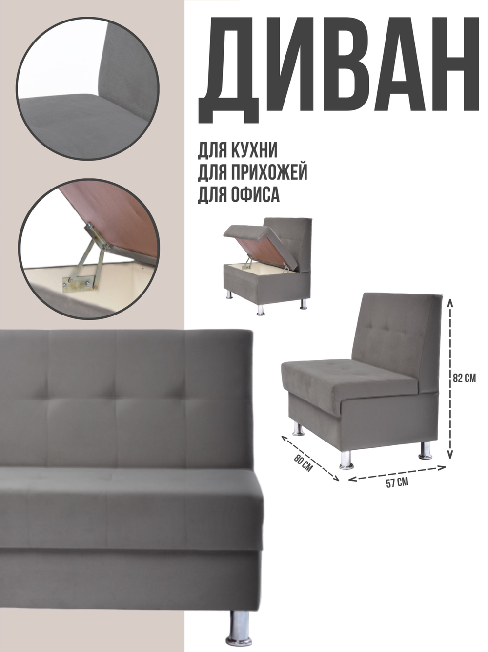 Стильный компактный диван Фабрики ОНИКС из практичного и износостойкого материала с оригинальным дизайном, вместительным ящиком для хранения, мягким наполнителем для дома, дачи и офиса