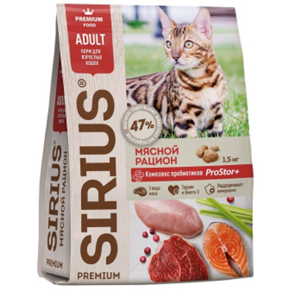 Sirius 1.5кг Сухой корм для взрослых кошек Мясной рацион