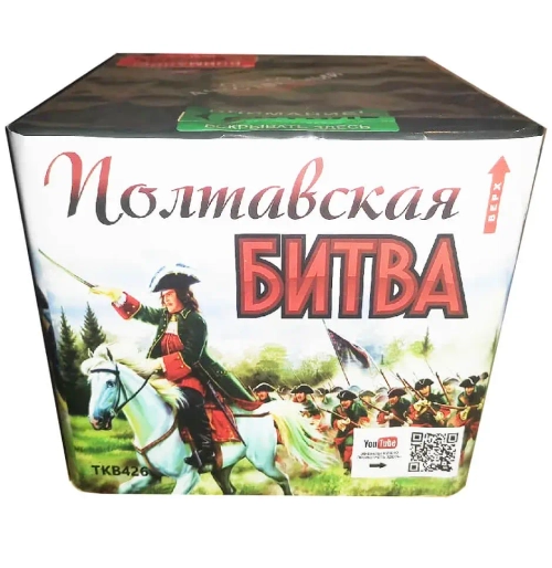 ПОЛТАВСКАЯ БИТВА