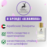 AL HAMBRA TORO pour homme edP 100ml марк