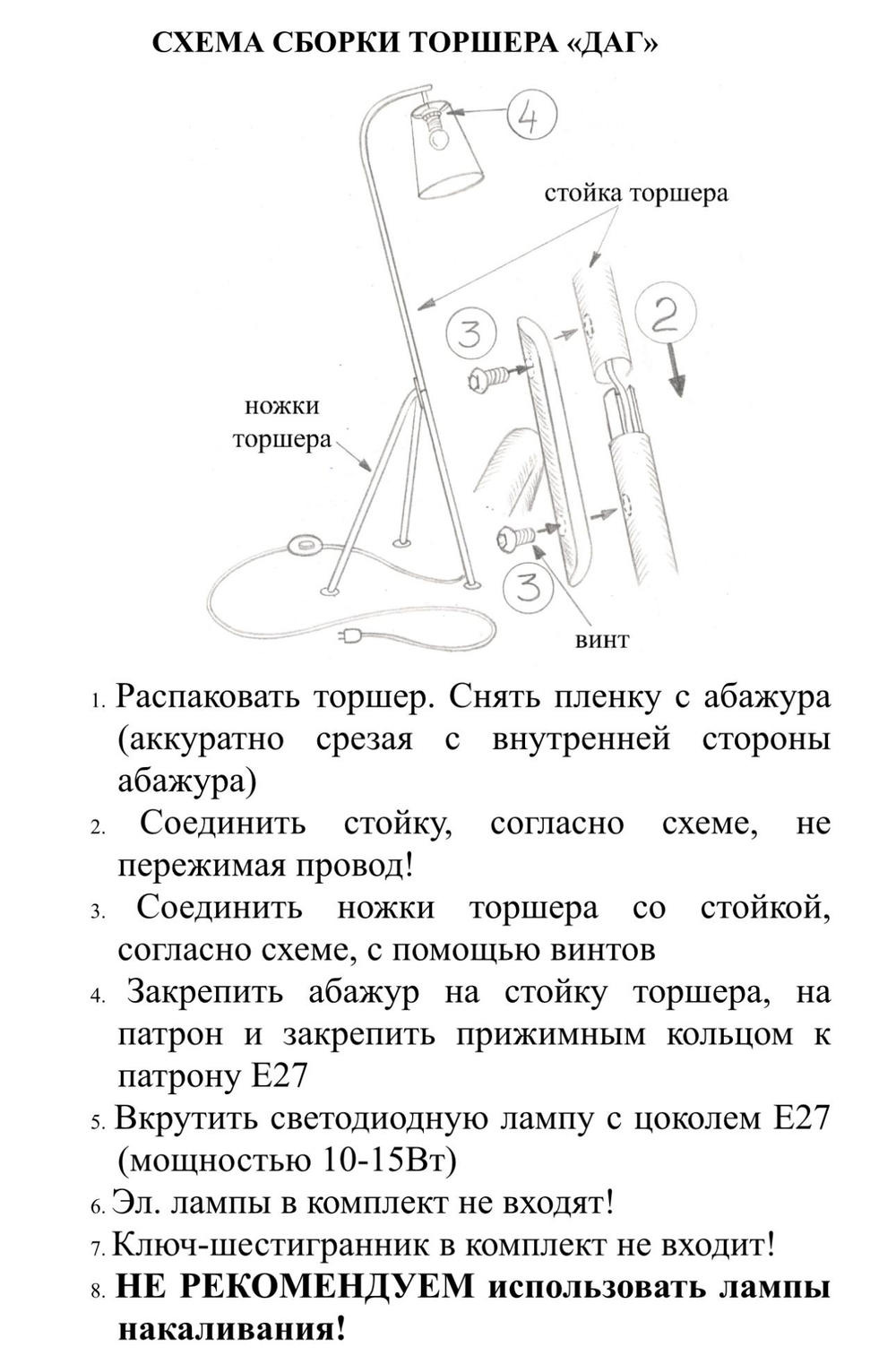 Торшер напольный красный с красным абажуром в стиле лофт, светильник напольный классический, Даг, E27, 60 Вт