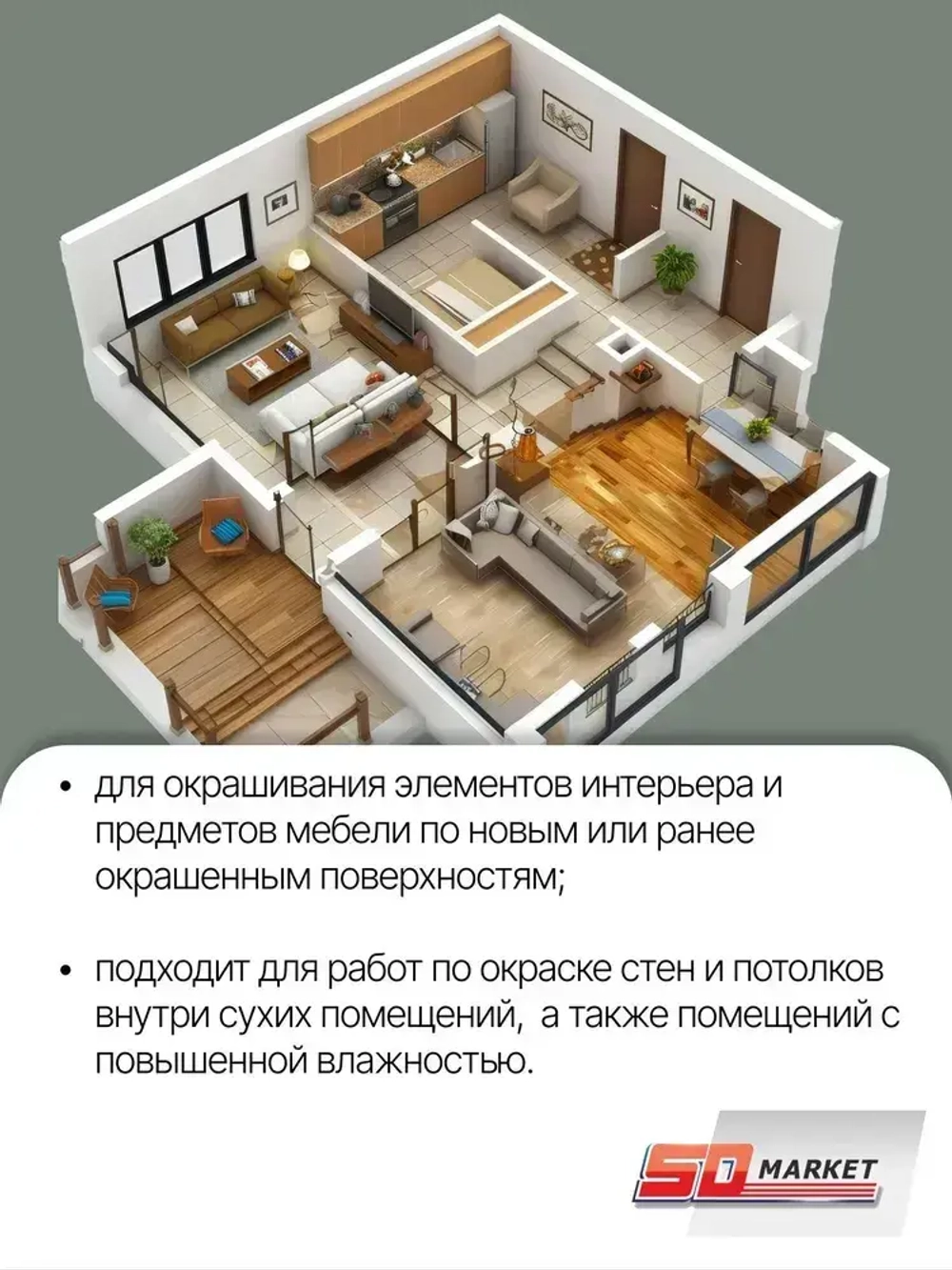 Краска для мебели и стен оливковая 750 гр , SOLEX