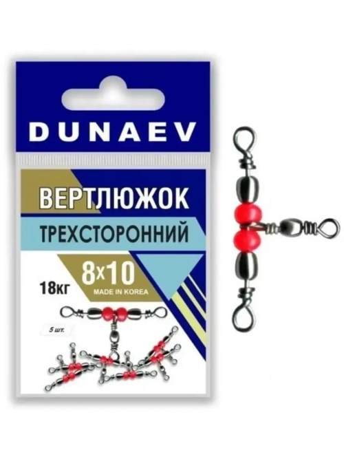 Вертлюжок Dunaev трехсторонний