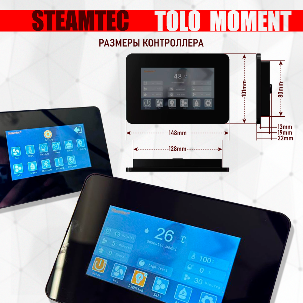 Steamtec TOLO MOMENT 150 - 15 кВт парогенераторы для хамама и турецкой бани / Серия PLATINUM со встроенной музыкой, пультом на 9-ти языках и возможностью монтажа без термодатчиков