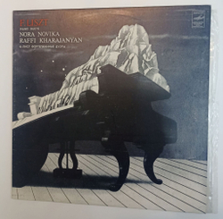 Винтажная виниловая пластинка LP Ф. Лист Фортепианные Дуэты (СССР 1985)