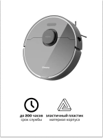 Боковая щётка для Dreame Bot Z10 Pro 9001754478