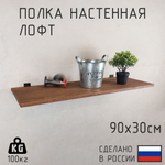 Настенные полки из натурального дерева в стиле Лофт