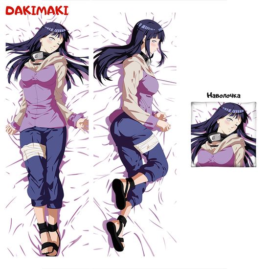 Дакимакура Хината Хюга арт. 0558