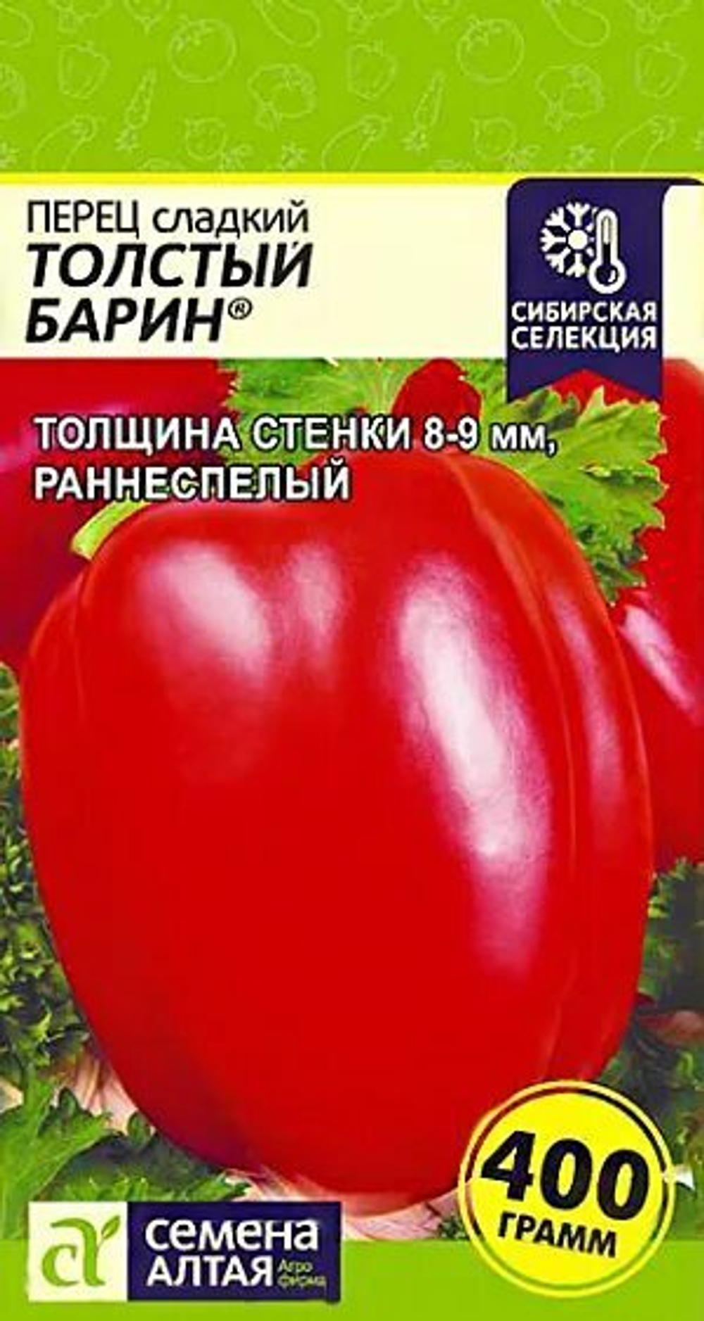 Перец сладкий Толстый Барин
