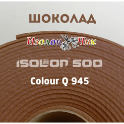 Изолон ППЭ 2 мм Шоколад (Q945) - ширина 75 см.