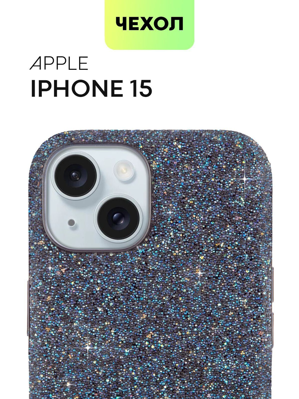 Чехол BROSCORP для Apple iPhone 15 (арт.IP15-CRYSTAL-BLUE )