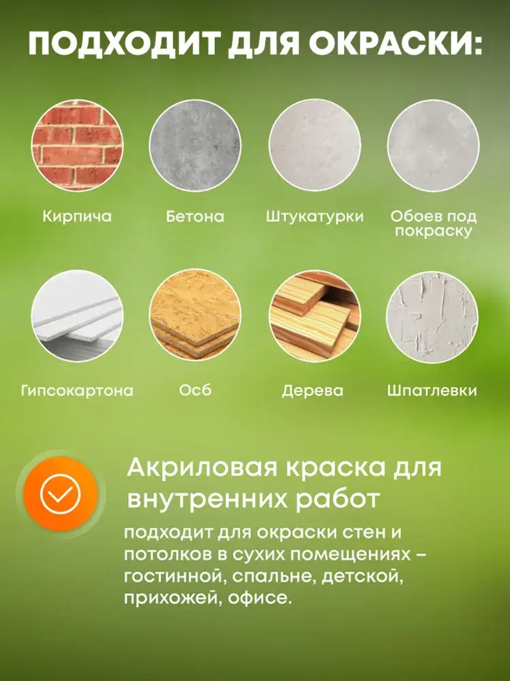 Краска для стен и потолков 1,5 кг супербелая AKRIMAX акриловая, быстросохнущая, для внутренних работ, матовое покрытие, белый