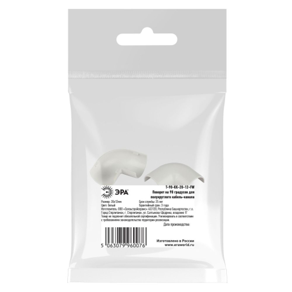 Поворот ЭРА T-90-KK-20-12-FW на 90 градусов для полукруглого кабель-канала белый 20х12мм 2шт/комплект