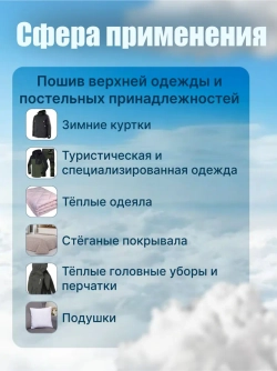 Синтепон 100гр/м2, 1,5х3м