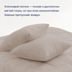 Комплект наволочек 70х70 BuyDream, 2 шт. (поплин)