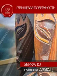 Зеркало обсидиановое 15 см с подставкой