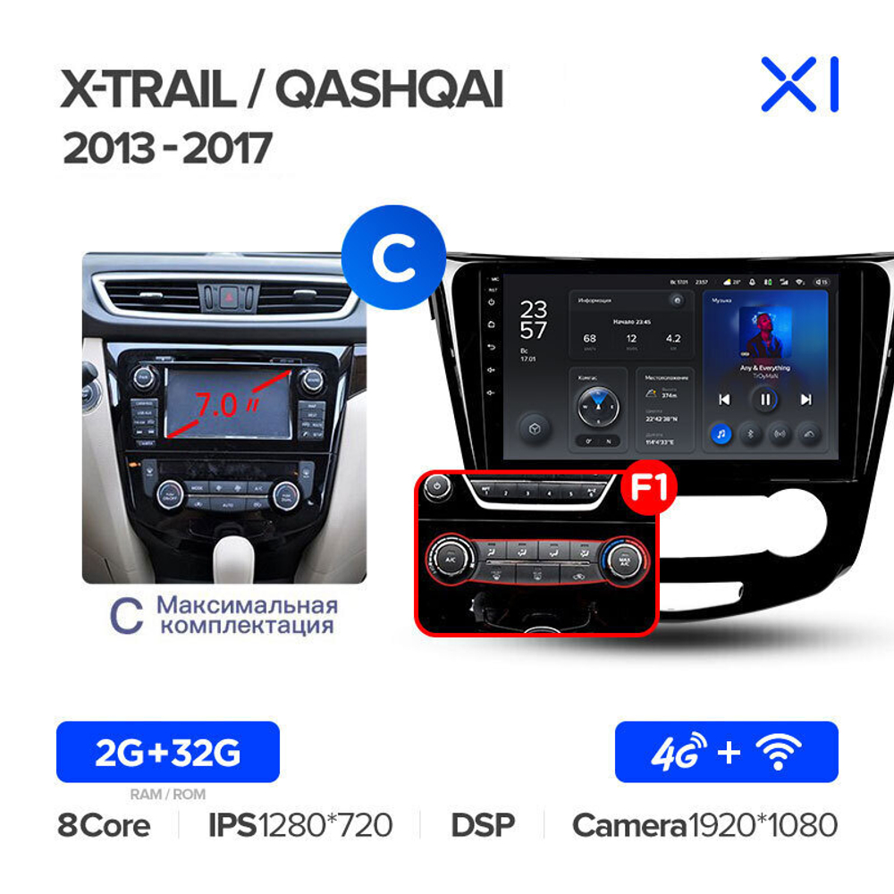 Teyes X1 10.2" для Nissan Qashqai, X-Trail  2013-2017