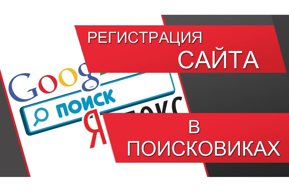 Интернет-магазин (Урок-6 Настройка домена, регистрация в поисковиках)