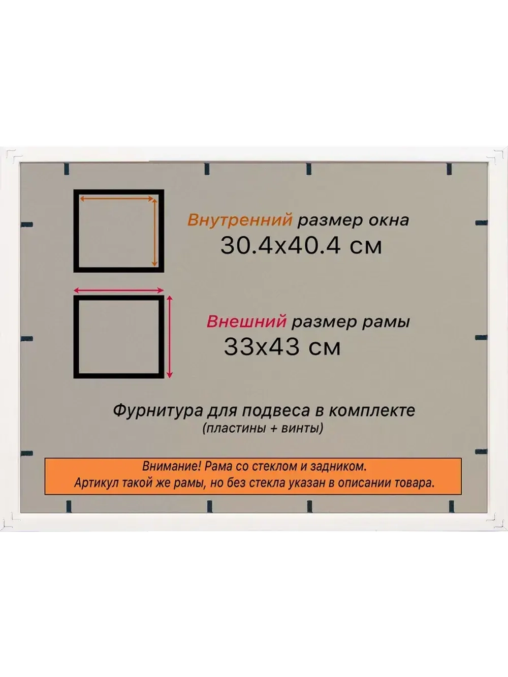 Рамка для постера и фотографий 30x40