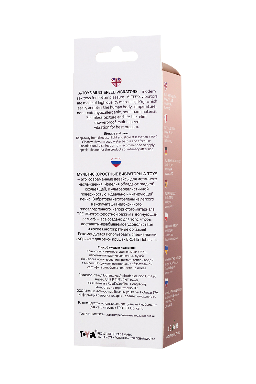 Вибратор реалистичный A-toys Multi-Speed телесный 19 см
