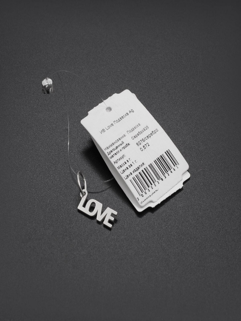 Слово LOVE подвес серебро 925 пробы