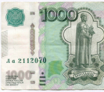Банкнота 1000 рублей 1997 год. Модификация 2010 года. Стартовая серия Аа 2112070. VF