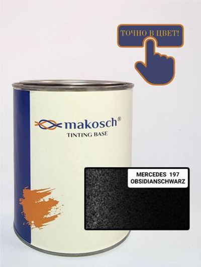 Автоэмаль makosch/MERCEDES 197, Базовая эмаль, черный, перламутр, 800мл.