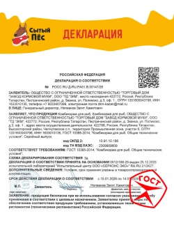 Рыбий жир форелевый 250 мл, лососевое масло ТД ЗКМ