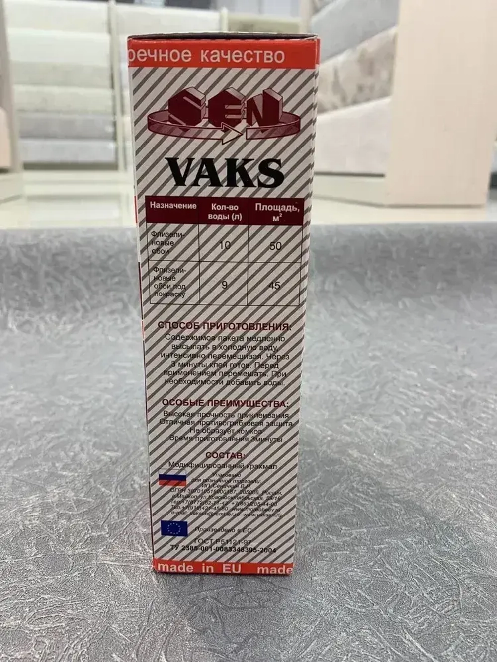 Клей для флизелиновых обоев VAKS с бактерицидными добавками. Арт. ВАКС обойный ультра, 350 г.