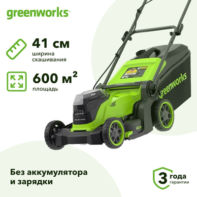 Газонокосилка аккумуляторная Greenworks GD24X2LM411 24В (без АКБ и ЗУ) нож 41 см, 2520907