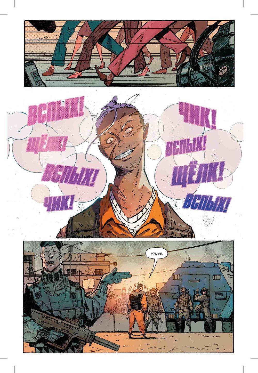 Комикс Убивашка в Колумбии